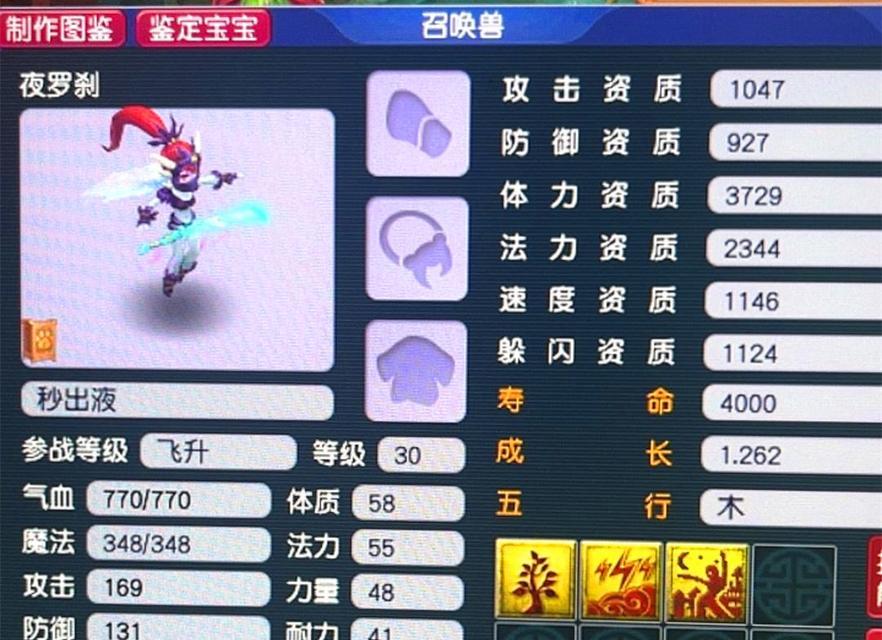 梦幻西游奶神木109级角色表现如何？