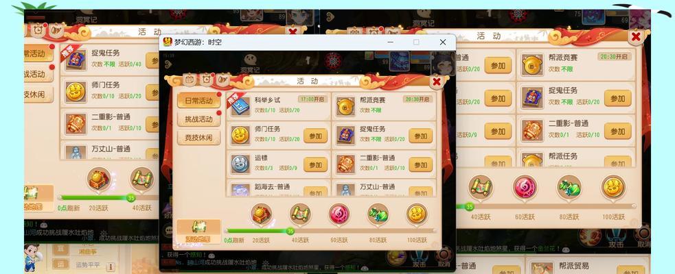 梦幻西游平板端如何实现五开烤火？操作步骤是什么？