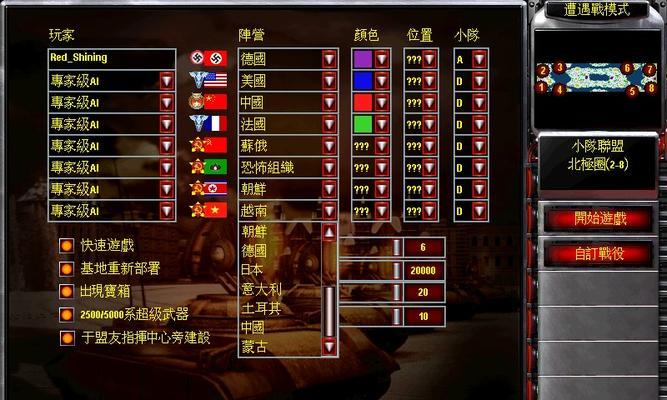 红警神龙天舞2.3如何解锁百城？