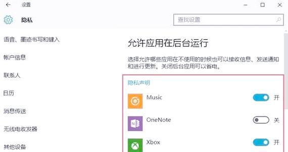 绝地求生中早期载具声音如何关闭？设置方法是什么？