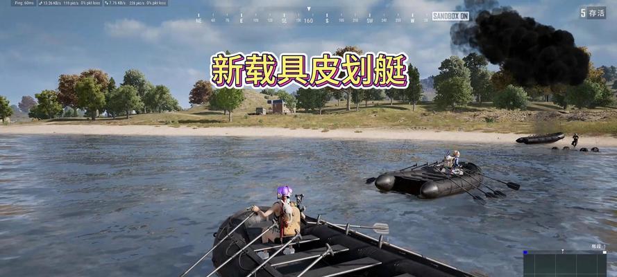绝地求生中早期载具声音如何关闭？设置方法是什么？