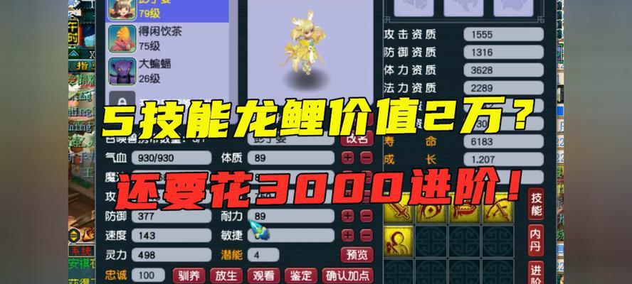 梦幻西游新区获取龙鲤的方法是什么？龙鲤有什么特殊用途？