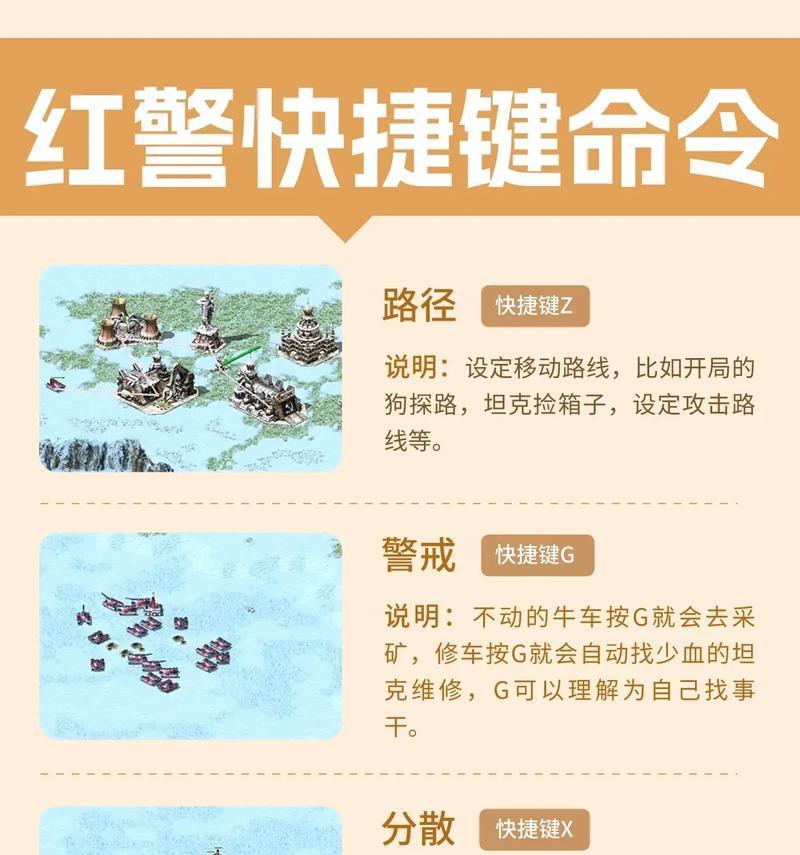 网易红警中如何设置全屏快捷键？