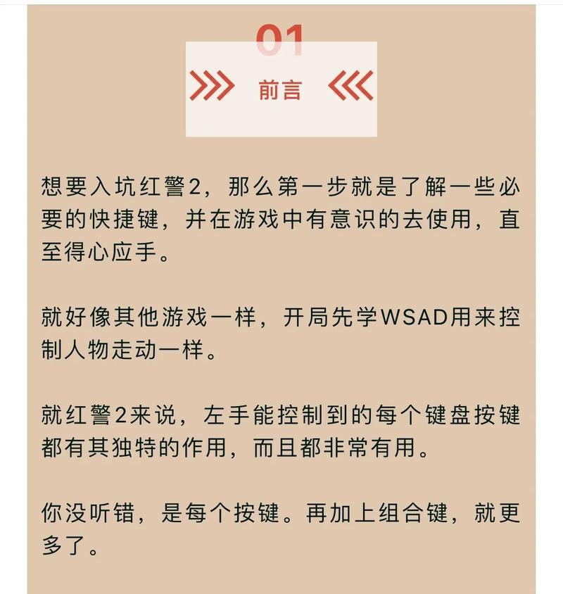 网易红警中如何设置全屏快捷键？