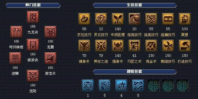 梦幻西游龙宫门派的秒7技能是怎样的？