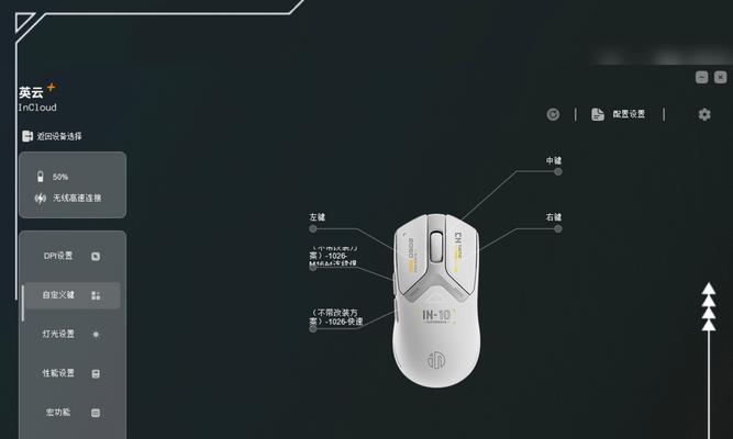 英雄联盟鼠标设置怎么改？自定义鼠标方案有哪些？