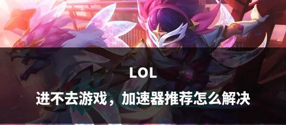 怎么把英雄联盟显示变小？