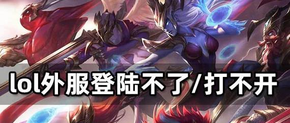 怎么把英雄联盟显示变小？