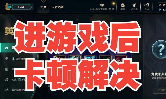 怎么把英雄联盟显示变小？