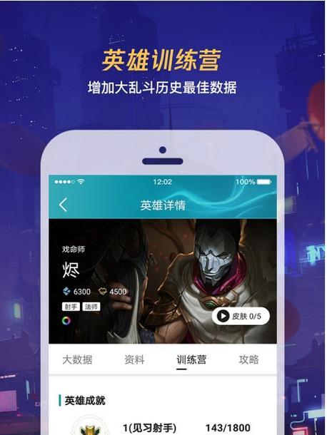 英雄联盟投注推荐app是什么？