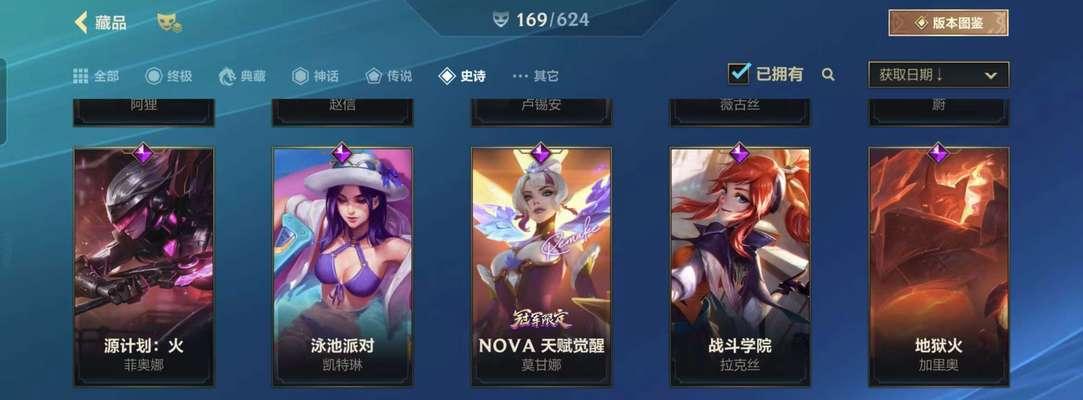 英雄联盟学姐皮肤如何获得？获取方法是什么？