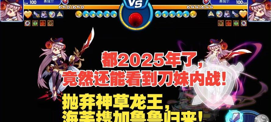 洛克王国中刀妹拦截宠物的技巧是什么？