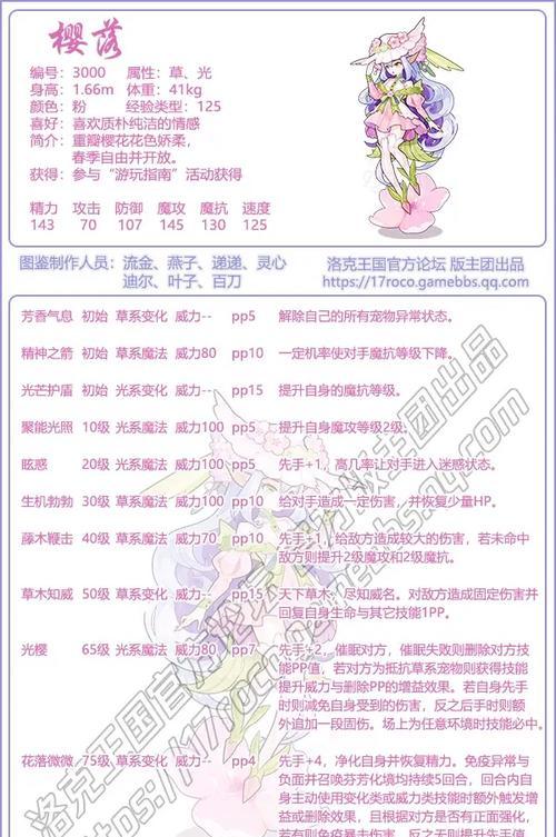 洛克王国中刀妹拦截宠物的技巧是什么？