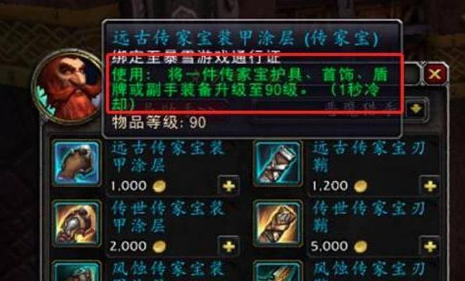 魔兽世界中如何购买自己的物品？交易流程是怎样的？