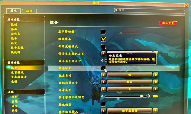 魔兽预警提示怎么关闭？有哪些技巧可以提高游戏体验？