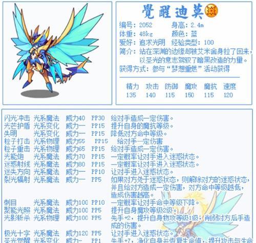 洛克王国迪莫蛋的获取方式有哪些？