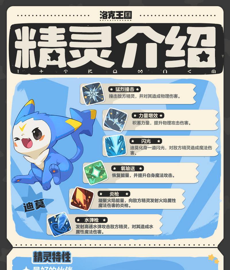 洛克王国迪莫蛋的获取方式有哪些？