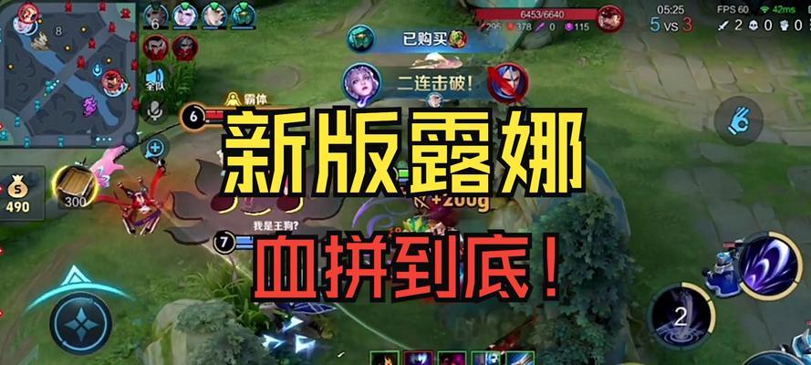 露娜在英雄联盟中为何不受欢迎？玩家的顾虑是什么？