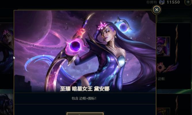 皎月龙年皮肤获取途径和特点是什么？
