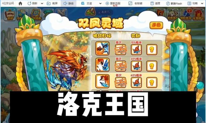 如何在平板上流畅玩洛克王国？下载和设置步骤是什么？