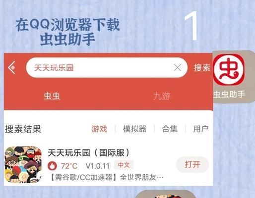 如何在平板上流畅玩洛克王国？下载和设置步骤是什么？