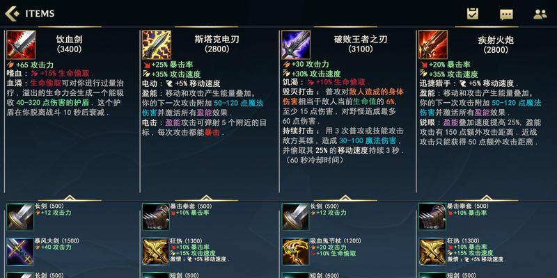 英雄联盟阿兹尔推荐装备是什么？出装顺序如何？