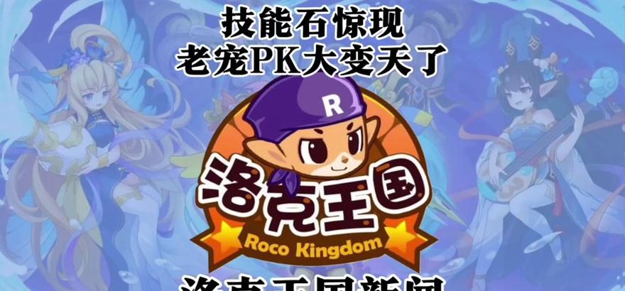 洛克王国中萌王的获取方法是什么？