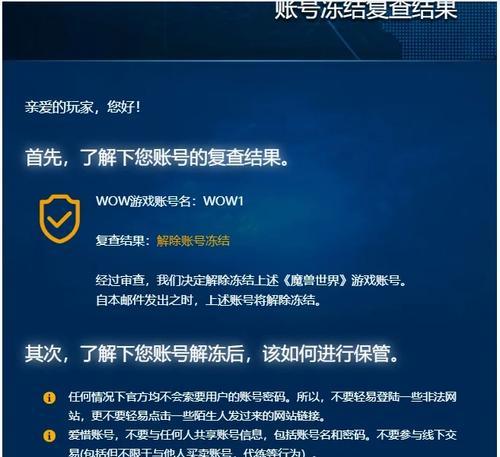 魔兽世界帮人申述怎么申诉？申诉流程和注意事项有哪些？