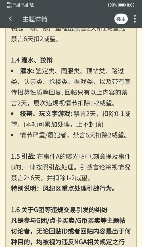 魔兽世界帮人申述怎么申诉？申诉流程和注意事项有哪些？