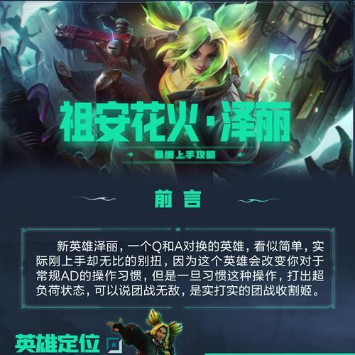 泽丽在英雄联盟中的外号是什么？