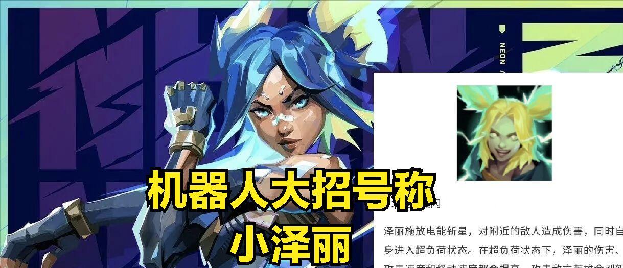 泽丽在英雄联盟中的外号是什么？