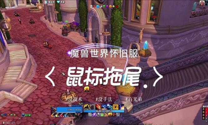 魔兽世界镜头设置方法是什么？如何调整视角以适应战斗？