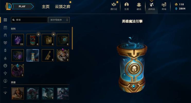使用25个引擎在英雄联盟中能开出哪些奖励？