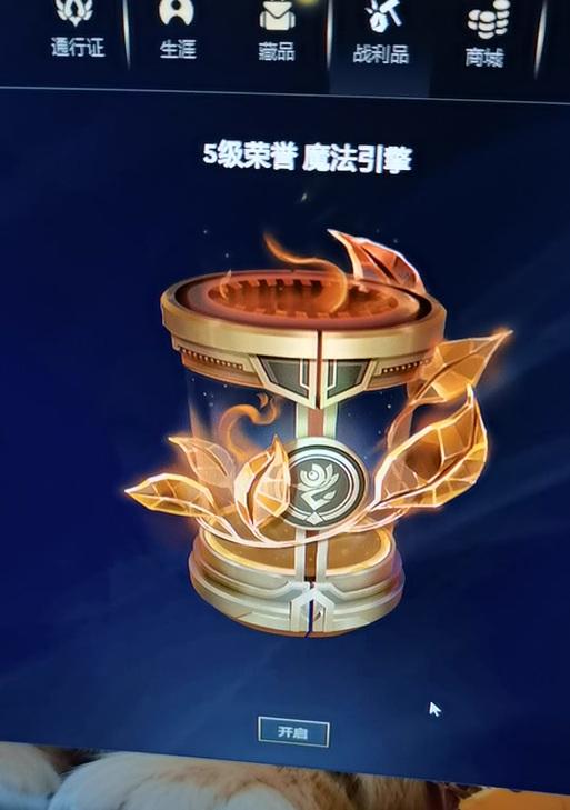 使用25个引擎在英雄联盟中能开出哪些奖励？