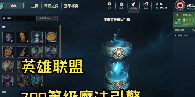 使用25个引擎在英雄联盟中能开出哪些奖励？