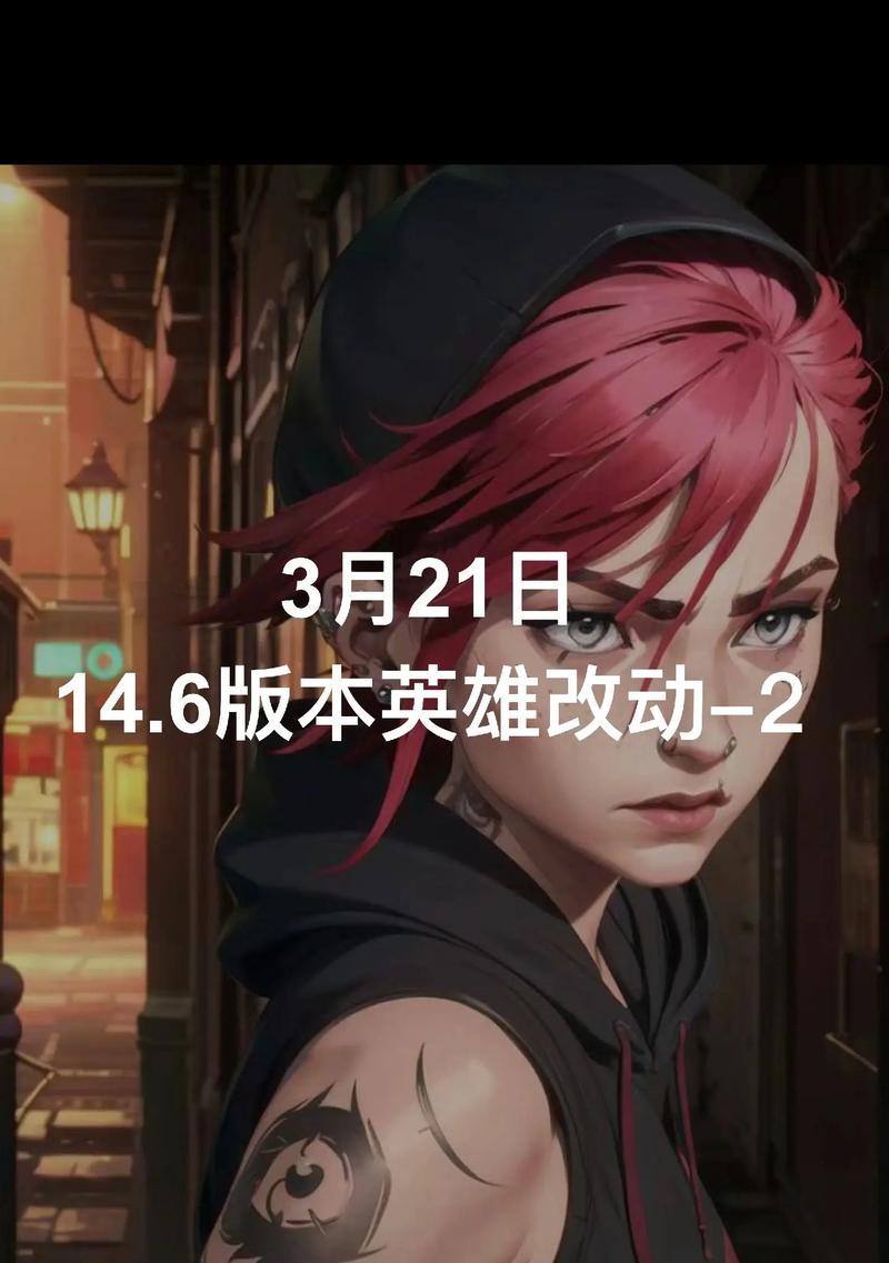 英雄联盟更新后有哪些改动？