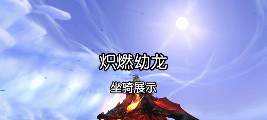 驭龙术在魔兽世界中如何实现向下俯冲？操作方法是什么？