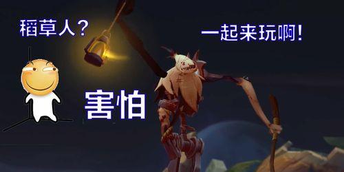 英雄联盟稻草人改名字的原因是什么？背后的故事是什么？