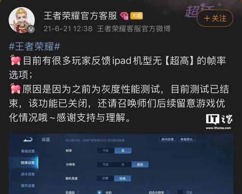 王者荣耀游戏中如何显示帧率？帧率显示对游戏体验有何影响？