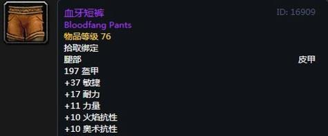 血牙套外观在魔兽世界中如何获得？获取血牙套需要什么条件？