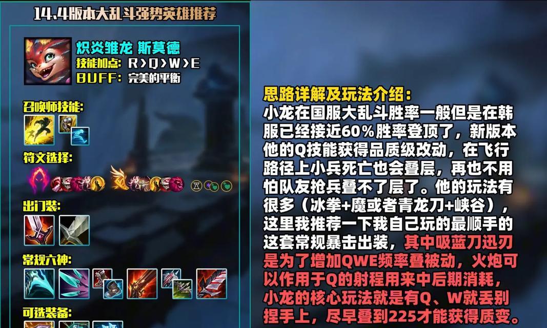 英雄联盟圣剑最强出装是什么？圣剑装备的最佳搭配方案是什么？