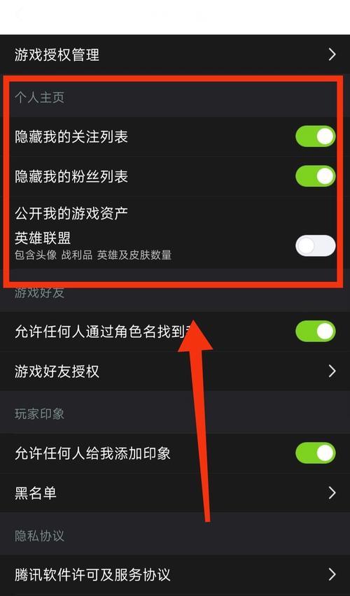 如何关闭英雄联盟中的对局助手？