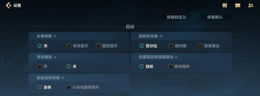 如何关闭英雄联盟中的对局助手？