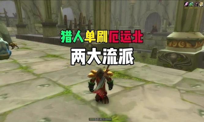 魔兽世界猎人搬砖玩法是什么？