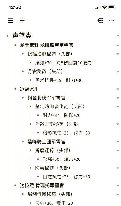魔兽世界要塞升级需要哪些资源？