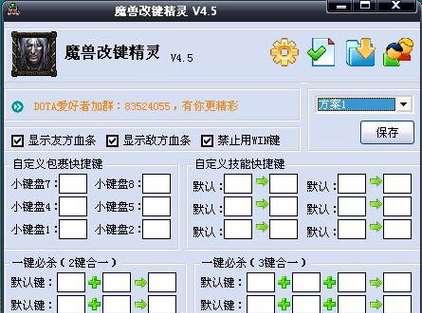 按键精灵在魔兽世界中如何用来卷发？
