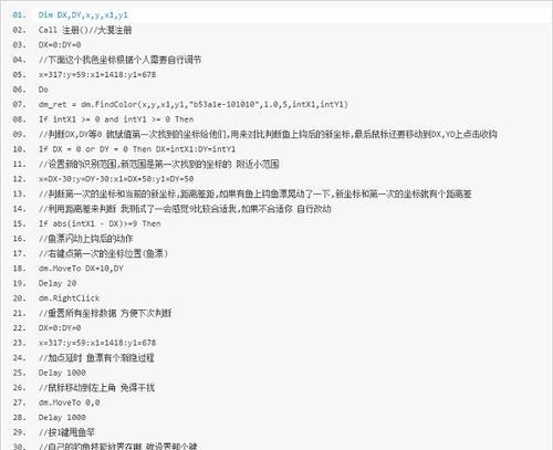 按键精灵在魔兽世界中如何用来卷发？