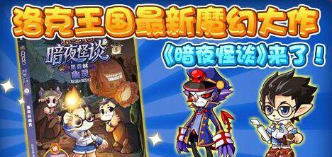 洛克王国黑豹技能的获取方法是什么？