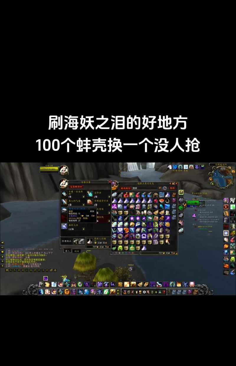 魔兽世界海妖岛怎么去？去海妖岛需要哪些前置任务？