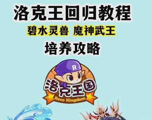 洛克王国中钻石护符宠物如何获得？有哪些途径？